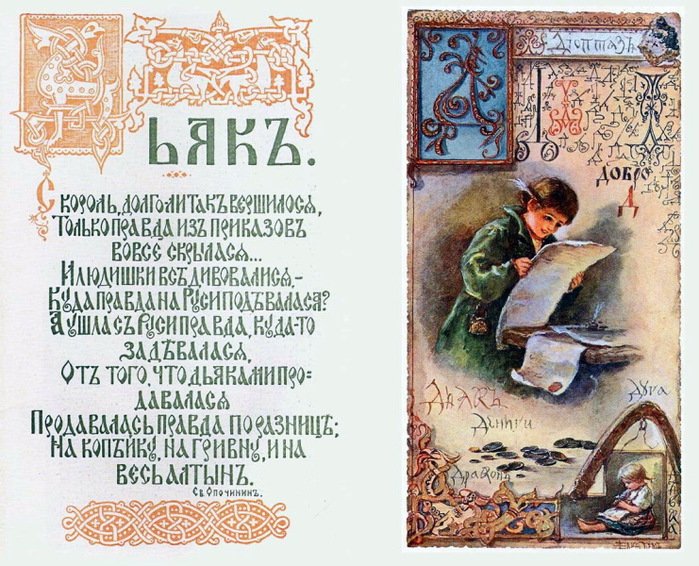 Как хорошо уметь читать! (история Букваря с картинками)