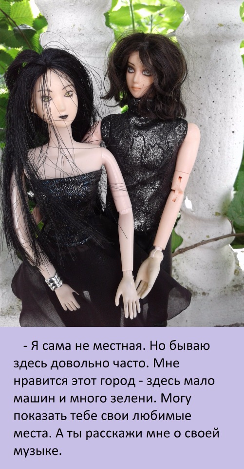 В погоне за мечтой, часть 4