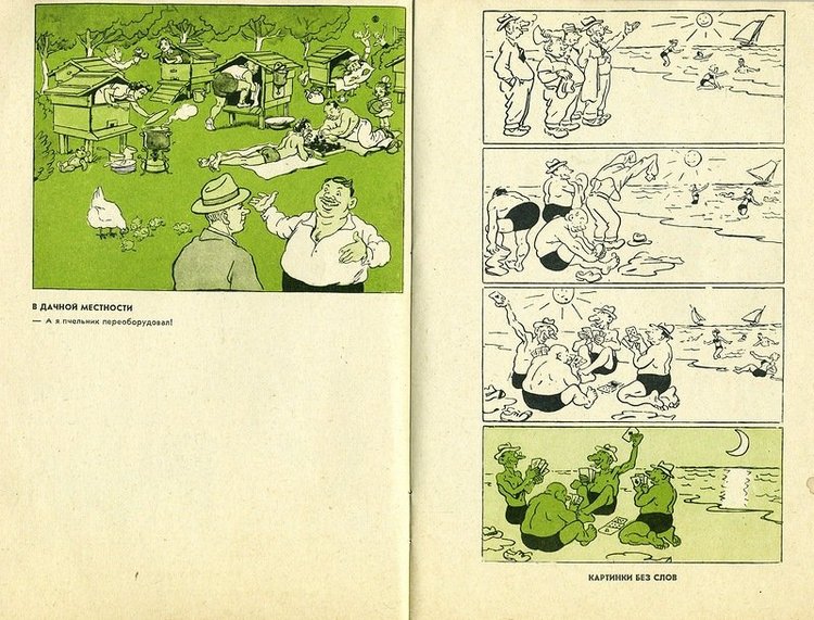 Книги моего детства, которые дарят радость. Гениальность иллюстраций художника Александра Баженова