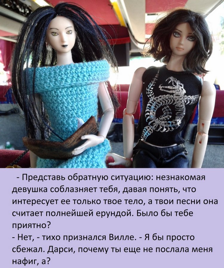 В погоне за мечтой, часть 4