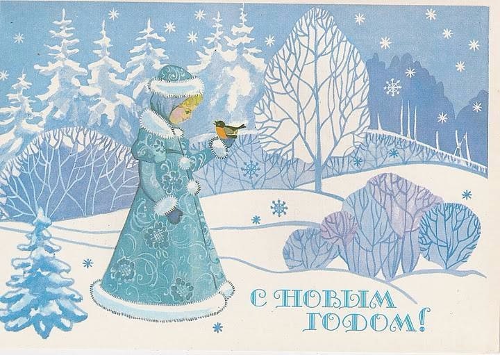 Снегурочка из СССР — Культура