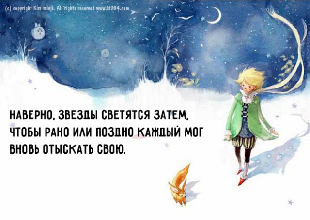 Маленький принц. Книги, которые остаются с нами на всю жизнь