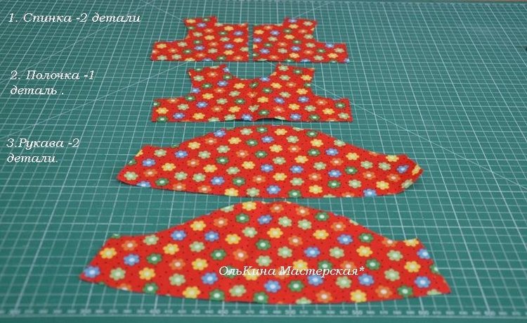 Как я шью платье. Часть 1 | Бэйбики Как я шью платье. Часть 1 (фото 2)