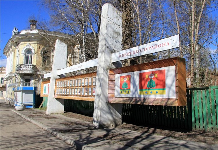 Путешествие в Бежецк, третья часть (фото 4)