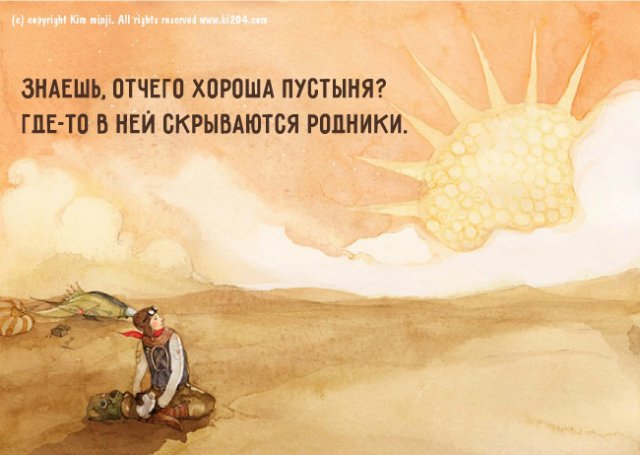 Маленький принц. Книги, которые остаются с нами на всю жизнь