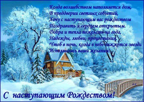 Волшебного Рождества — Куклы Monika Levenig и Monika Peter