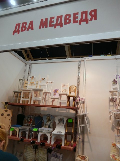 Х Московская международная выставка. МишкаГрад 2016. Выставка закончилась, но фотографии остались