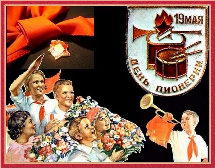 Взвейтесь кострами, синие ночи, мы Пионеры — дети рабочих