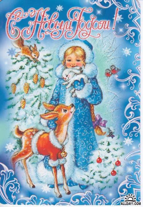 Снегурочка из СССР — Культура