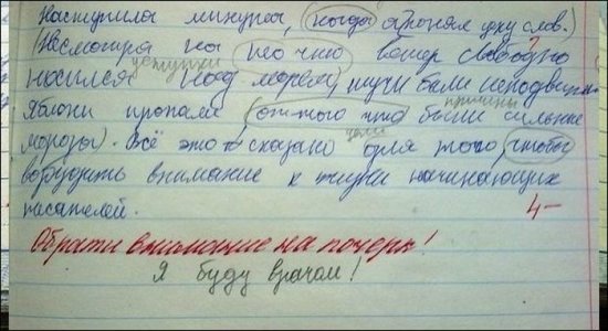 О веселом! Шедевры школьных дневников) Осторожно! очень смешно)