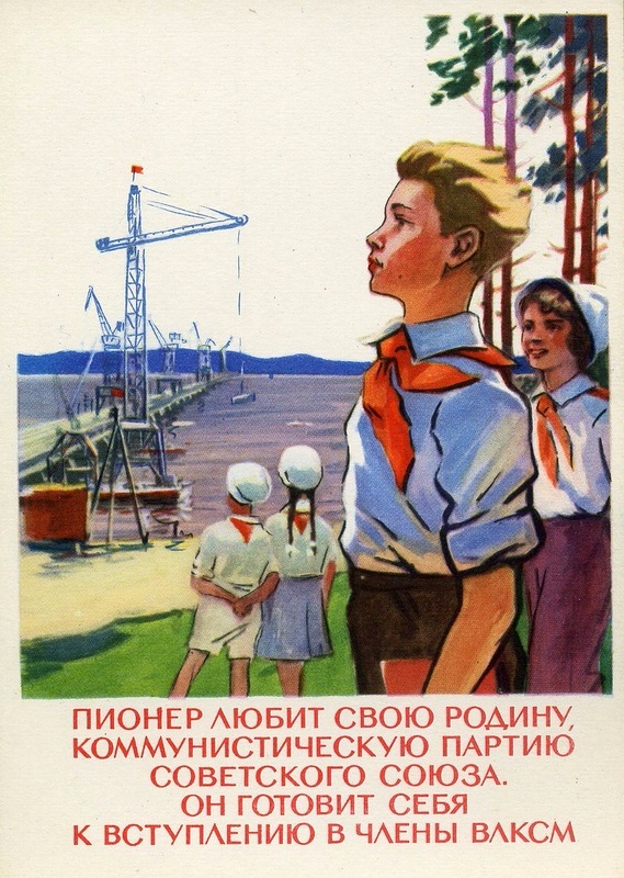 Взвейтесь кострами, синие ночи, мы Пионеры — дети рабочих (фото 4)