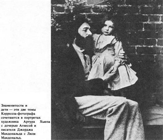 Кто Вы, мистер Кэррол или Каждый пишет, как он дышит. Фотоработы сказочника и математика | Бэйбики Кто Вы, мистер Кэррол или Каждый пишет, как он дышит. Фотоработы сказочника и математика