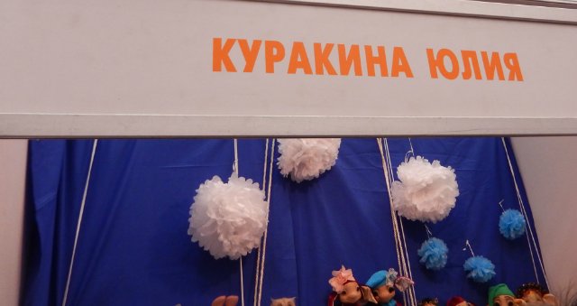 Х Московская международная выставка. МишкаГрад 2016. Вторая часть фотографий