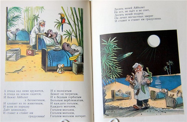 Моя любимая книга детства, заключительная часть. Сказки Корнея Чуковского