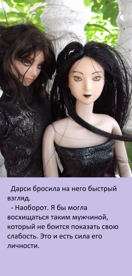 В погоне за мечтой, часть 4