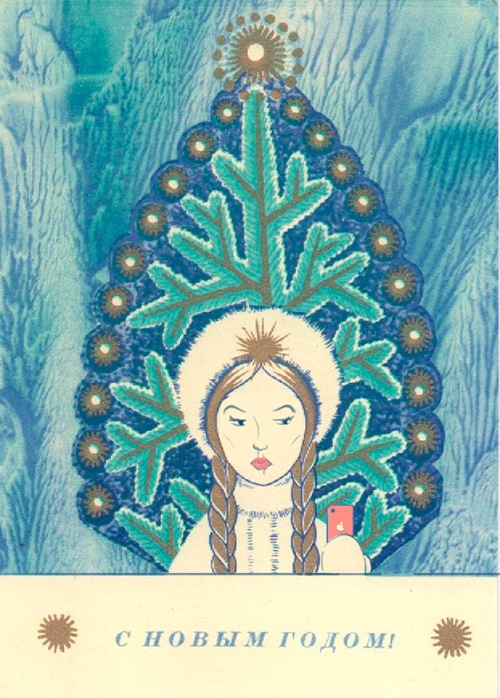 Снегурочка из СССР — Культура