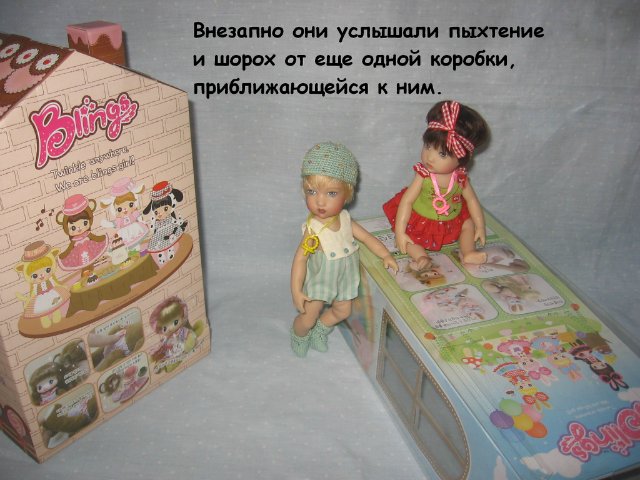 Мои милые Кишастики и забавные Блингс (фото 3)