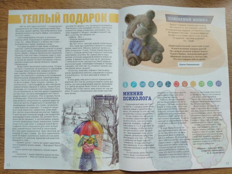 Отчёт за январь, февраль, март и апрель