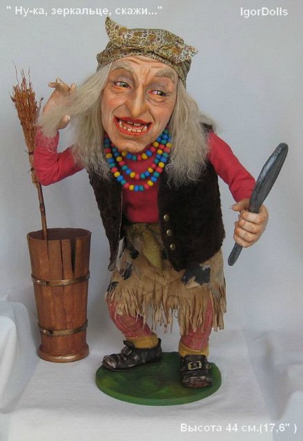 Авторская кукла Игоря Выгузова или каждому по кусочку позитива