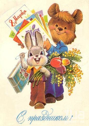 Советская открытка или Старомодное поздравление