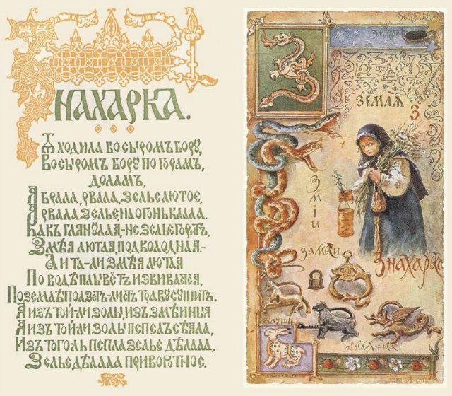 Русские дети Елизаветы Бем. Имя с открытки