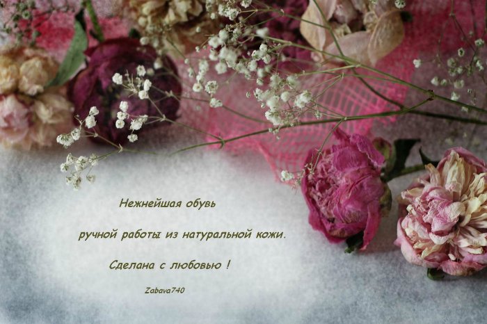 "Очень нежная " коллекция обуви