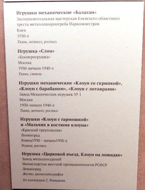 "Другое детство". Выставка в Коломенском. Часть 1