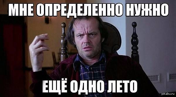 С 1 Сентября или прощай лето (фото 2)