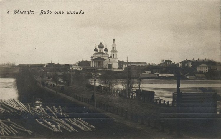 Путешествие в Бежецк, заключительная часть