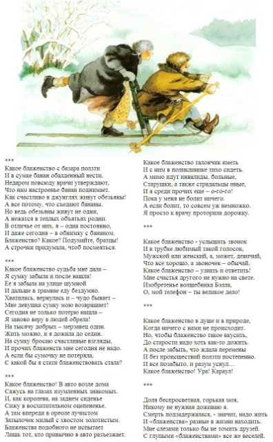 Стареть такое счастье... О бабушках и дедушках | Бэйбики Стареть такое счастье... О бабушках и дедушках