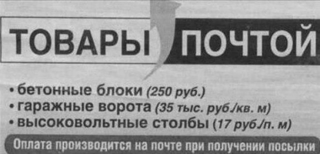 Почта России Сброс баласта (фото 10)