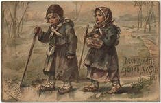 Русские дети Елизаветы Бем. Имя с открытки