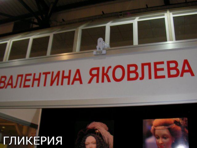 Киевская выставка кукол "Модна лялька 7" 2014, фото-отчёт | Бэйбики Киевская выставка кукол "Модна лялька 7" 2014, фото-отчёт