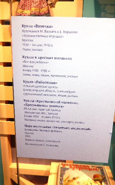 "Другое детство". Выставка в Коломенском. Часть 1
