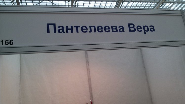 Московская международная выставка "Искусство куклы" Гостиный двор 2016. Фотоотчет | Бэйбики Московская международная выставка "Искусство куклы" Гостиный двор 2016. Фотоотчет