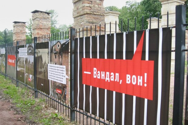Здесь был Вася… Вандалы против музеев