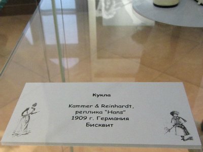 «Мода по-взрослому. Истории из кукольного гардероба» - выставка в Музее-заповеднике «Царицыно» - продолжение - 4-ый зал.