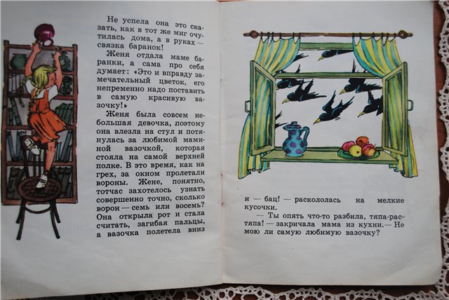 Забытая книга детства. Скромное обаяние иллюстраций Натальи Антокольской (фото 9)
