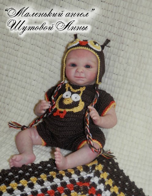 Малышок Филиппок. Кукла реборн Шутовой Анны