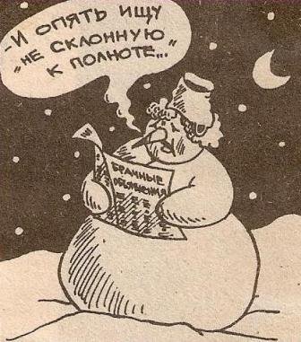 "Он же просто молодец: Как он плюнул в холодец!", или Новогодняя ностальгия по журналу "Крокодил"