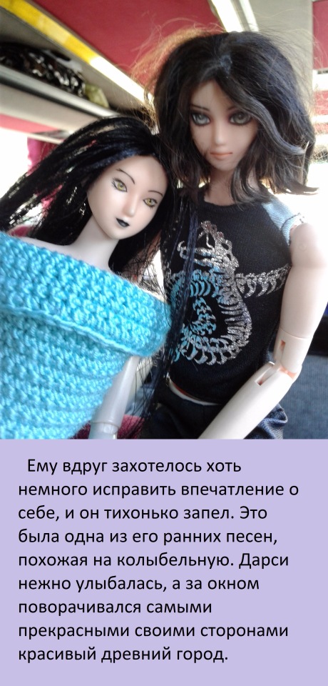 В погоне за мечтой, часть 4