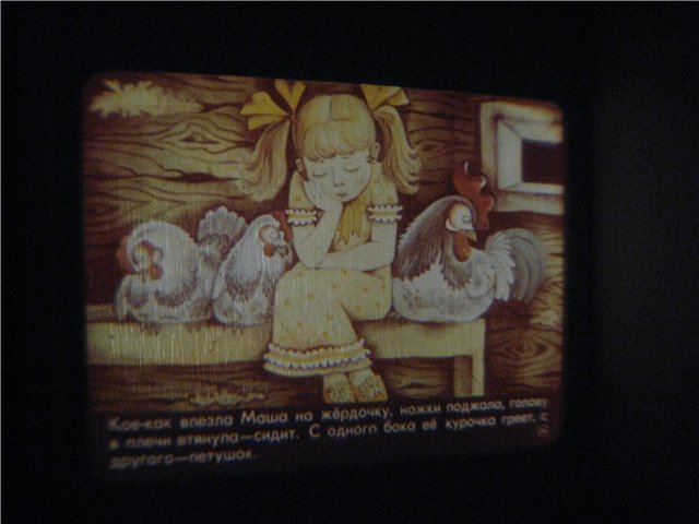 Любимые диафильмы — Куклы Fairyland (ФэйриЛэнд): BJD (БЖД) (фото 8)