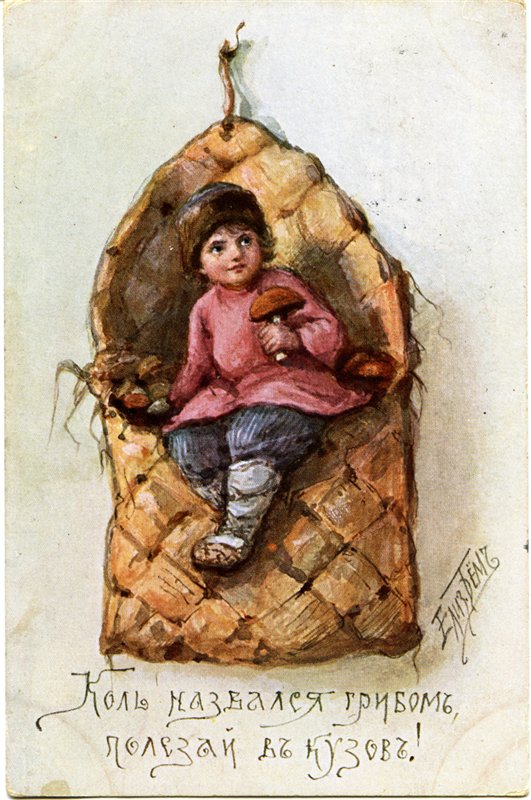 Елизавета Меркурьевна Эндаурова-Бём (фото 6)