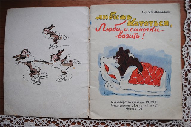 Книги моего детства, которые дарят радость. Гениальность иллюстраций художника Александра Баженова (фото 4)
