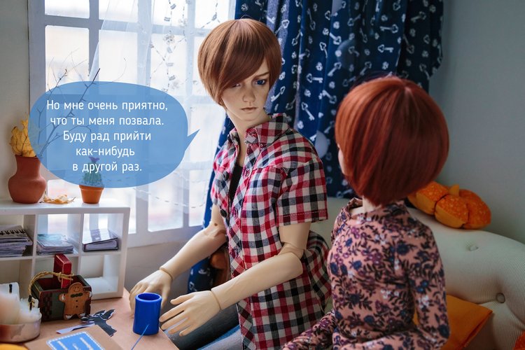 Гость — Фотоистории с куклами BJD (БЖД): сериалы