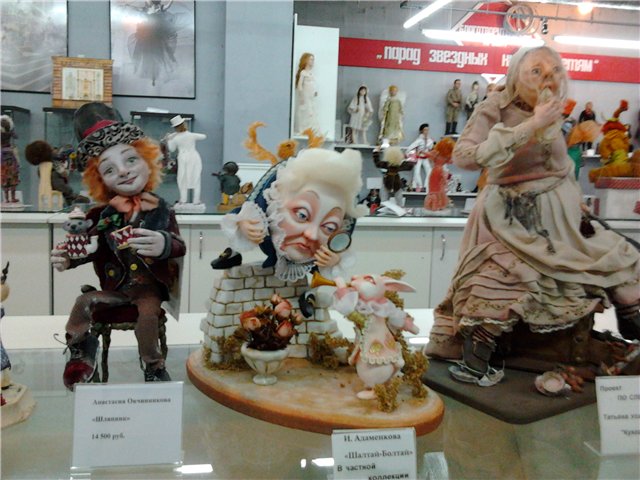 Галерея "Пространство кукол", часть 2