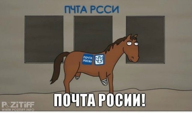 Почта России доставляет))) | Бэйбики Почта России доставляет)))