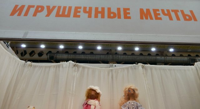 Х Московская международная выставка. МишкаГрад 2016. Вторая часть фотографий