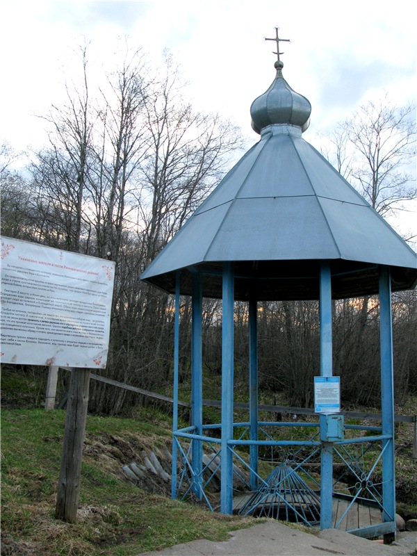 Путешествие в Бежецк, заключительная часть