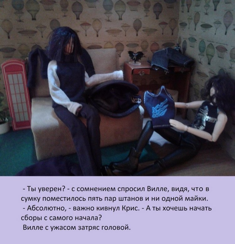 В погоне за мечтой, часть 4 (фото 7)